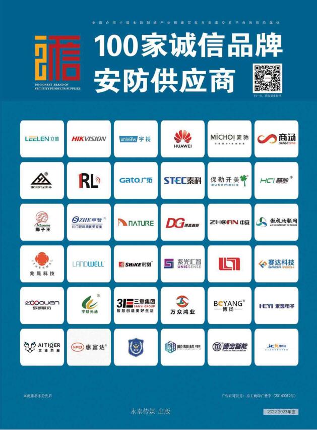 2022-2023��Ȱټ��\(ch��ng)��Ʒ�ư�������(y��ng)��