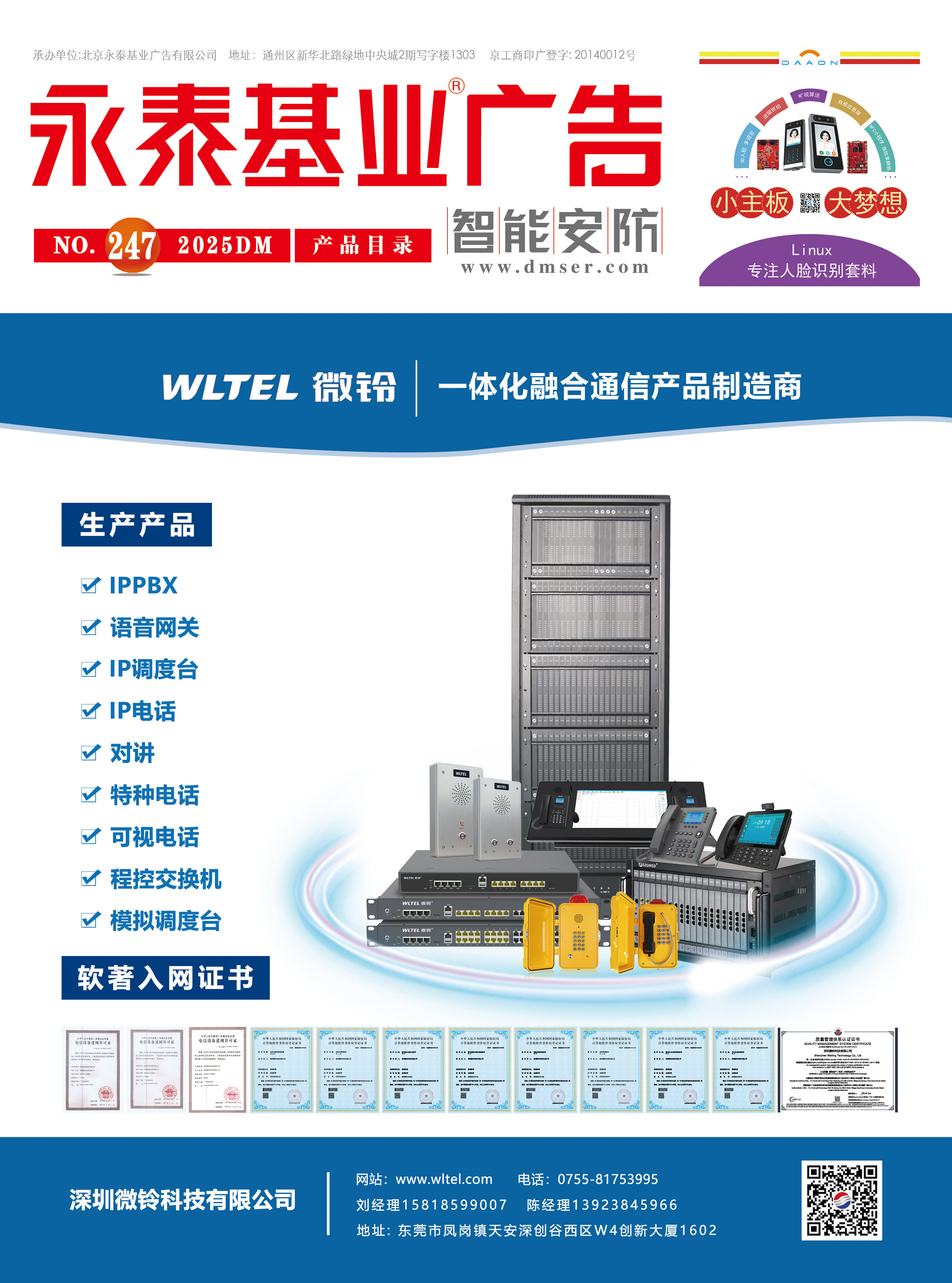 2025���247��