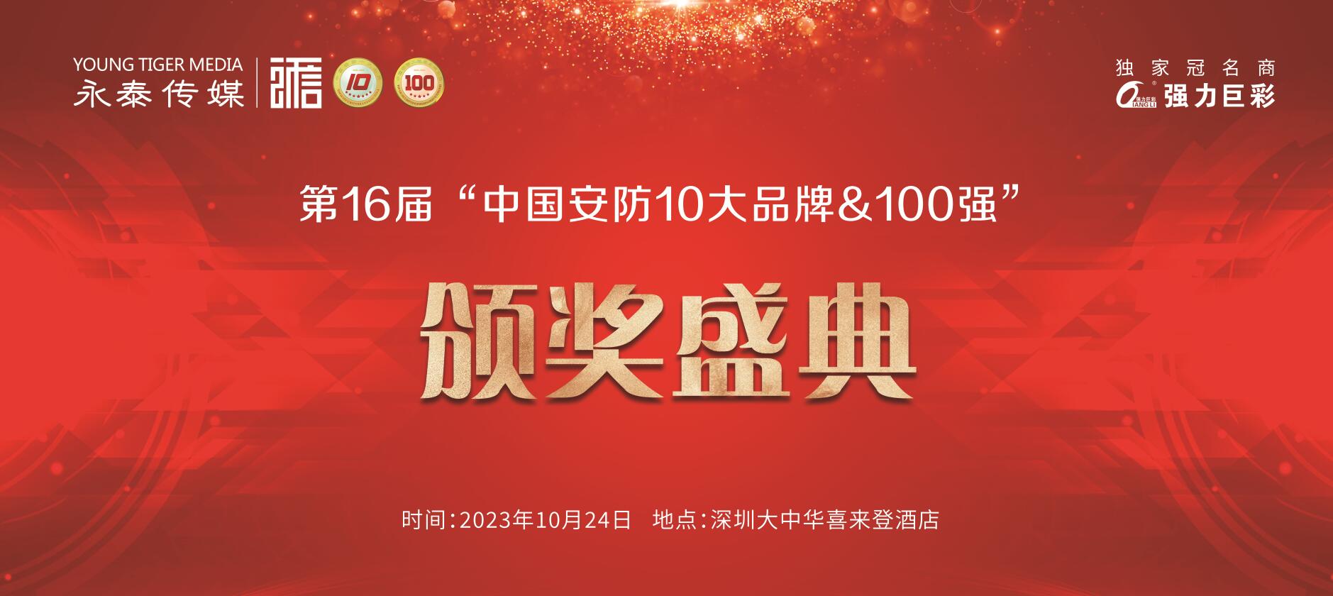 2023-2024����Ї�����10��Ʒ��