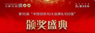 ��ʾ|2023-2024����Ї�(gu��)����100��(qi��ng)�C��(ji��ng)���}��(b��o)��