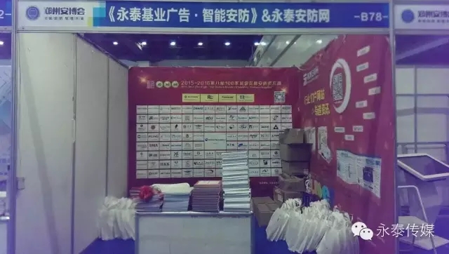 ��̩��ý����2016��14���Ї������ݣ����������ȫ�a(ch��n)Ʒ