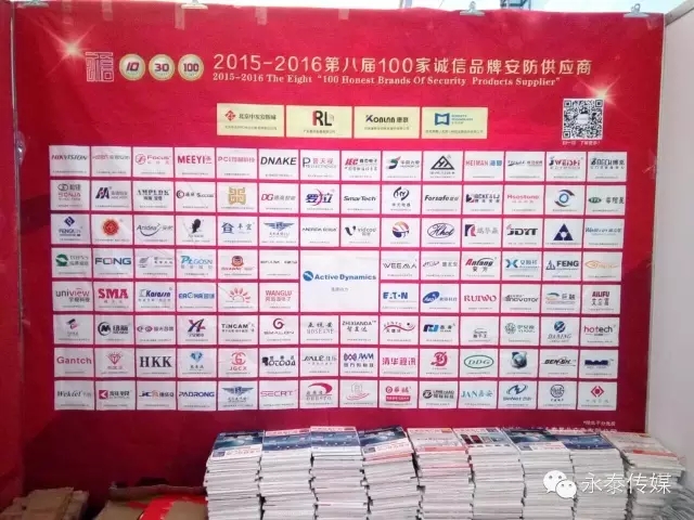 ��̩��ý����2016��ʮ�ˌÖ|�����H������ȫ�����a(ch��n)Ʒ��