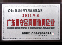 ���w�Ƽ�2011�٫@���V�|ʡ�غ�ͬ��������I(y��)��