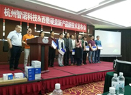 ���Z�Ƽ��ھ��e�k2016����Ʒ�l(f��)����(hu��)�A�M��Ļ