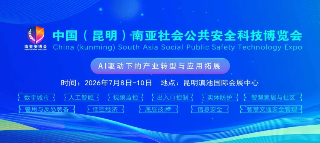 �P(gu��n)����Ո(q��ng)���ӡ�2026�ڰˌ��Ї�(gu��)���������ρ����(hu��)������ȫ�Ƽ����[��(hu��)���ĺ�