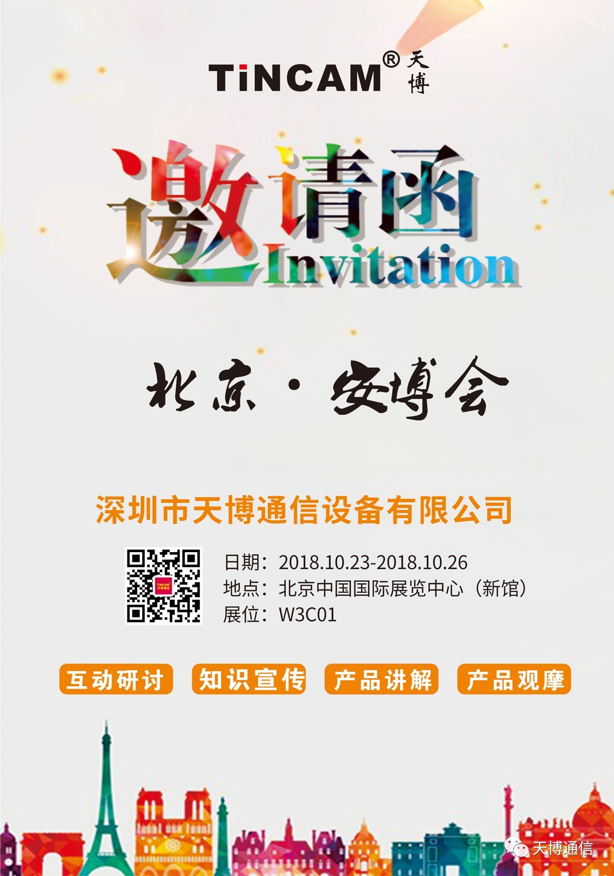 2018����������(hu��)���첩ͨ���\(ch��ng)�����W�R