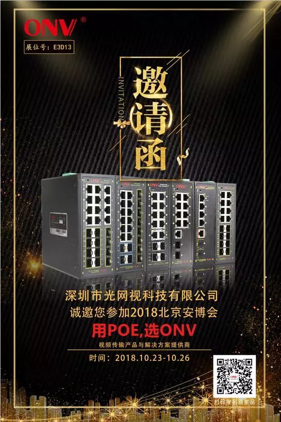 ��W(w��ng)ҕPoE���Q�C(j��)2018����������(hu��)���\(ch��ng)����Ո(q��ng)���W�Rչ�_(t��i)��