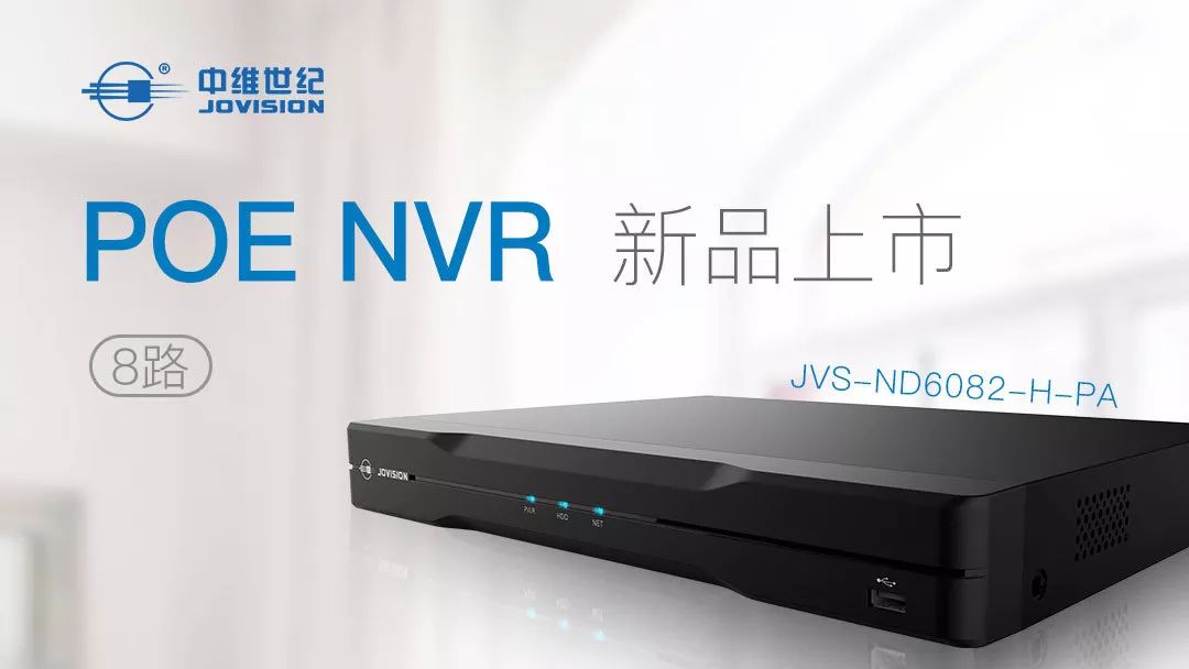 POE������o��Դ���оS���o(j��)8·POE NVR��Ʒ����