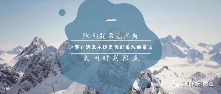 Ȫ�ݕr(sh��)�̷��I | SK-968C��Ҋ���}