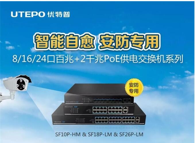 ����Ʒ�������������������á�����(y��u)����8/16/24��PoE��