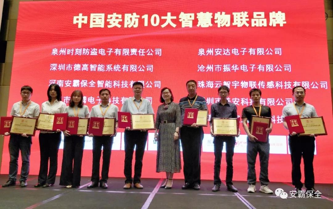 2019���ڰ�����(hu��)|���Ա�ȫ�@�C���Ї�(gu��)����ʮ���ǻ���(li��n)Ʒ