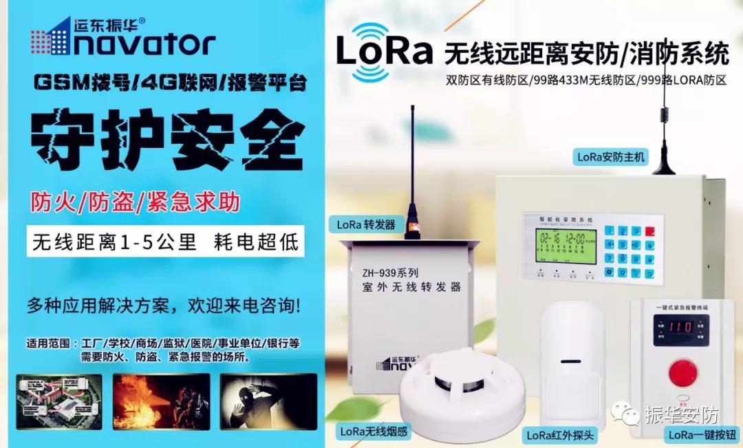 LoRa�o�����з���ϵ�y(t��ng)/��ϵ�y(t��ng)