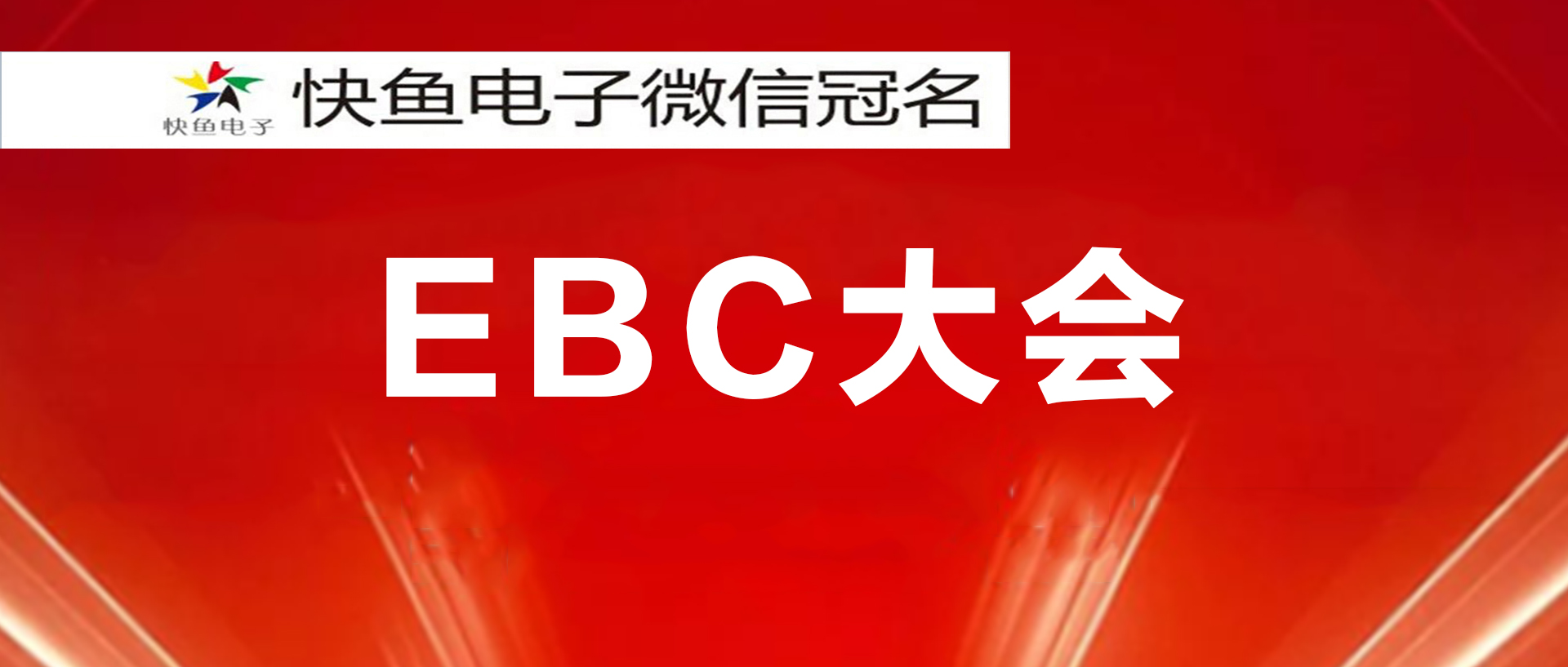 ��̩��ý����EBC������ƪ