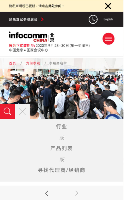 �����A(y��)�[���� InfoComm China 2020 չ������