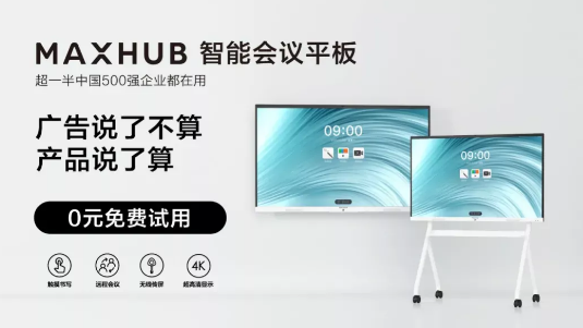 MAXHUB ����(w��)�w�(y��n)�A�M�Y(ji��)����������200����I(y��)�_�����