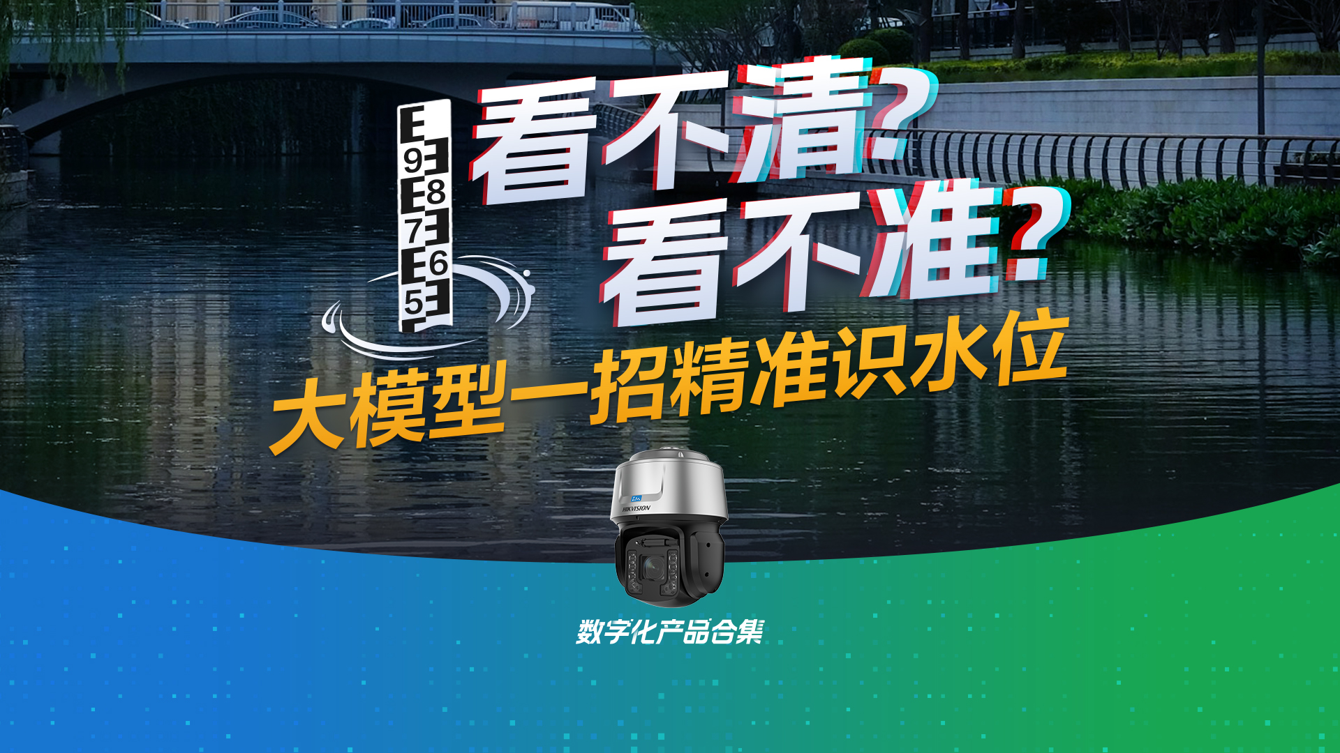 ˮλ�xȡ������(zh��n)��������ҕ�Ƴ���ģ��ˮ����