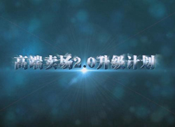 ��ǧ�����@�߶��u��2.0����(j��) 8D�r(sh��)�РI�N�ذ�����