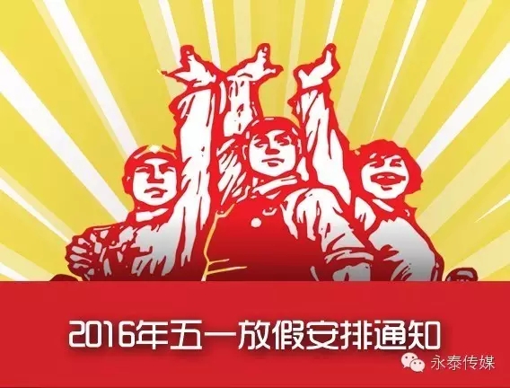 ��̩��ý��һ�ż�֪ͨ