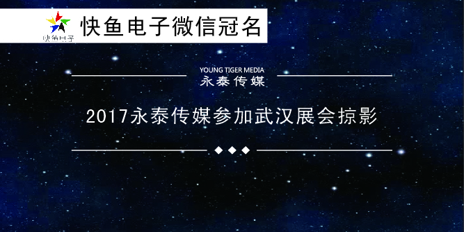 2017��̩��ý������hչ��(hu��)��Ӱ