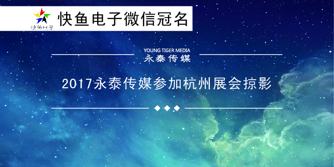 2017��̩��ý���Ӻ���չ��(hu��)��Ӱ