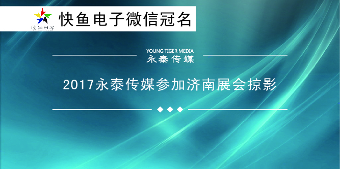 2017��̩��ý���ӝ�(j��)��չ��(hu��)��Ӱ