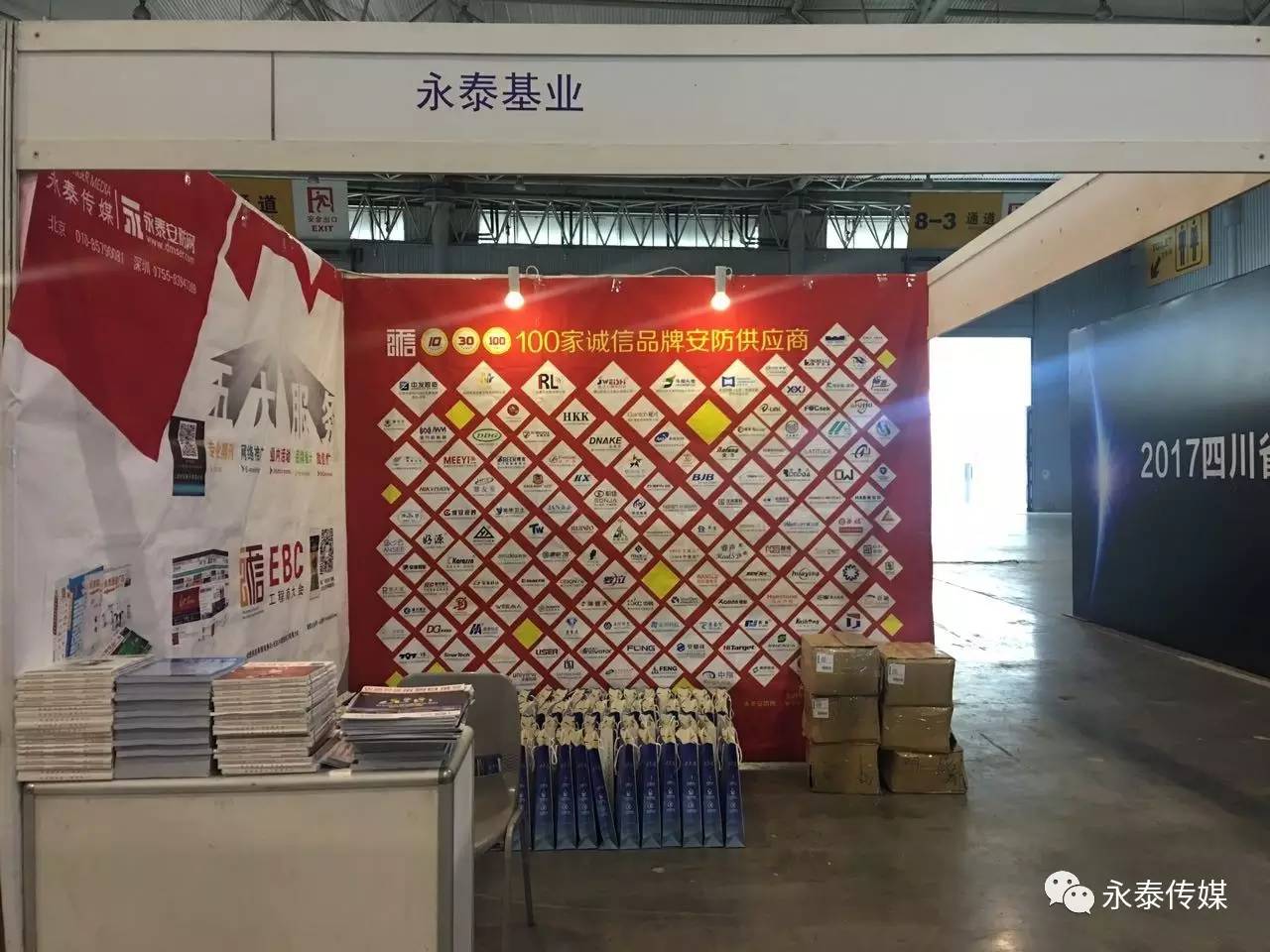 2017��̩��ý���ӳɶ�չ��(hu��)��Ӱ