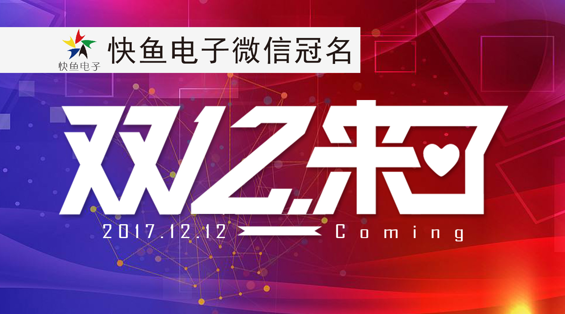 12.12 ����Ҫ�����@����