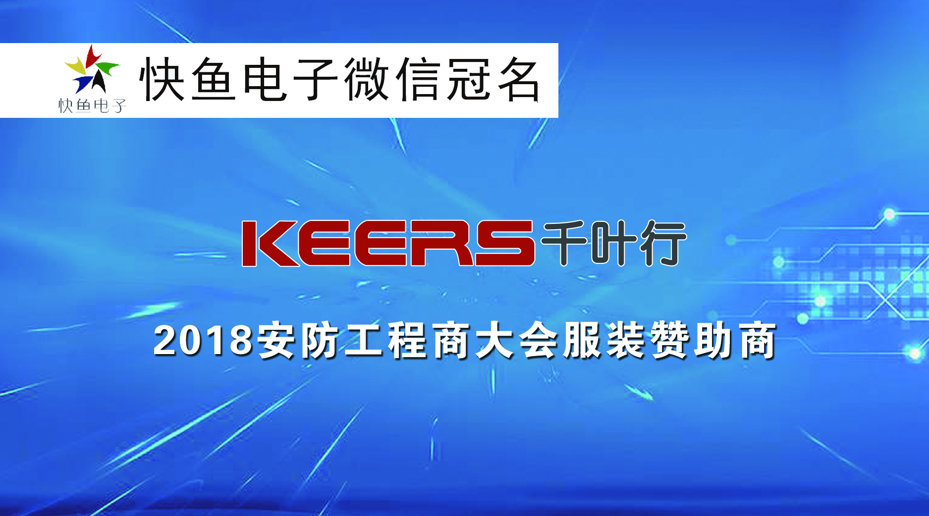 2018EBC���(hu��)����ǧ�~�д�����