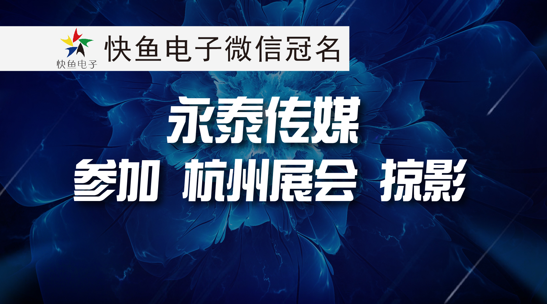 ��̩��ýȫ��Ѳչ��������վ��