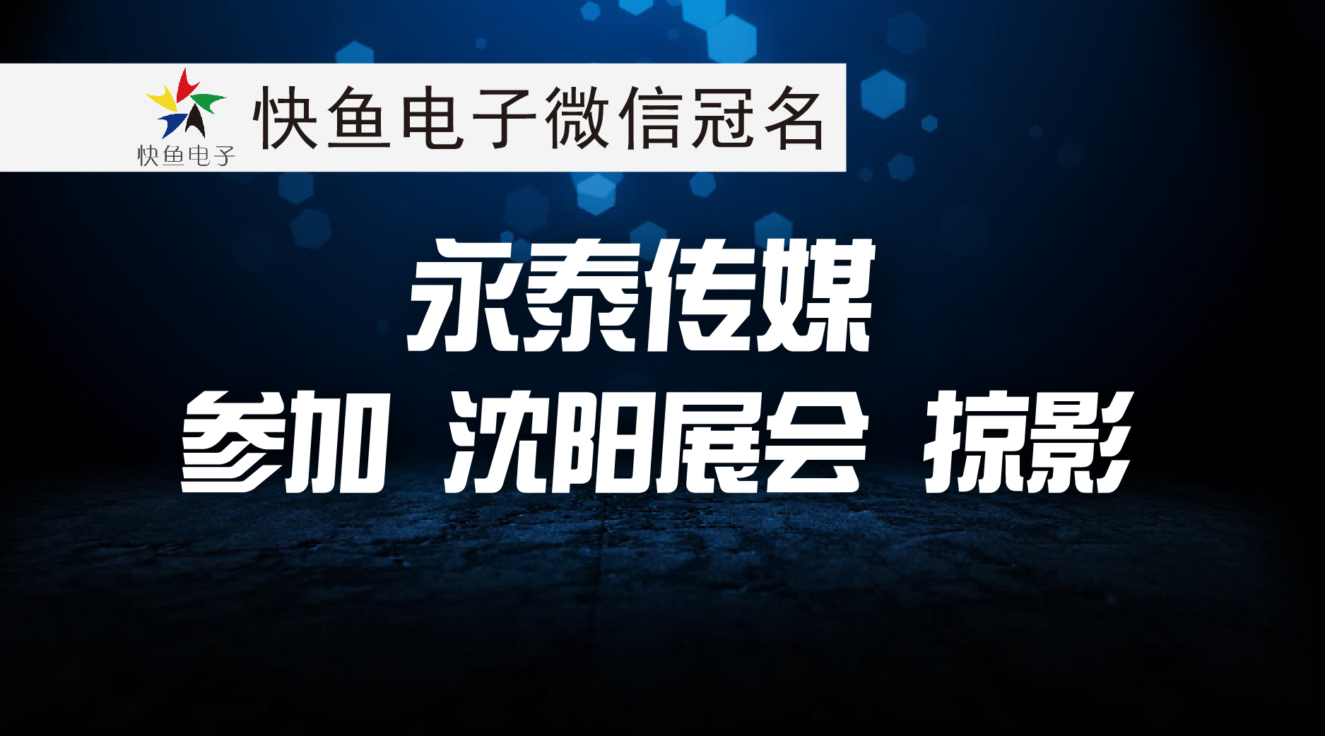 ��̩��ýȫ��Ѳչ�������վ��