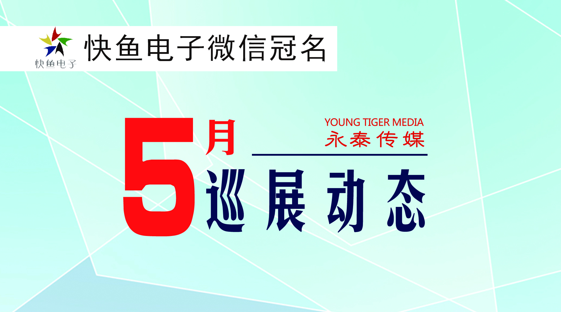 ��̩��ý����Ѳչ�ӑB(t��i)�˽�һ��~