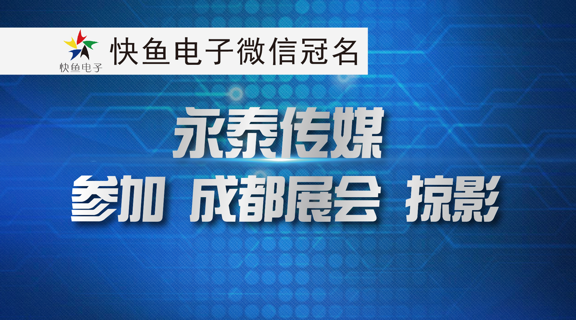 ��̩��ýȫ��Ѳչ�����ɶ�վ��