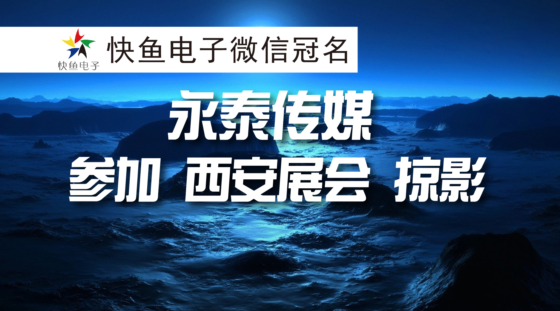 ��̩��ýȫ��Ѳչ��������վ��