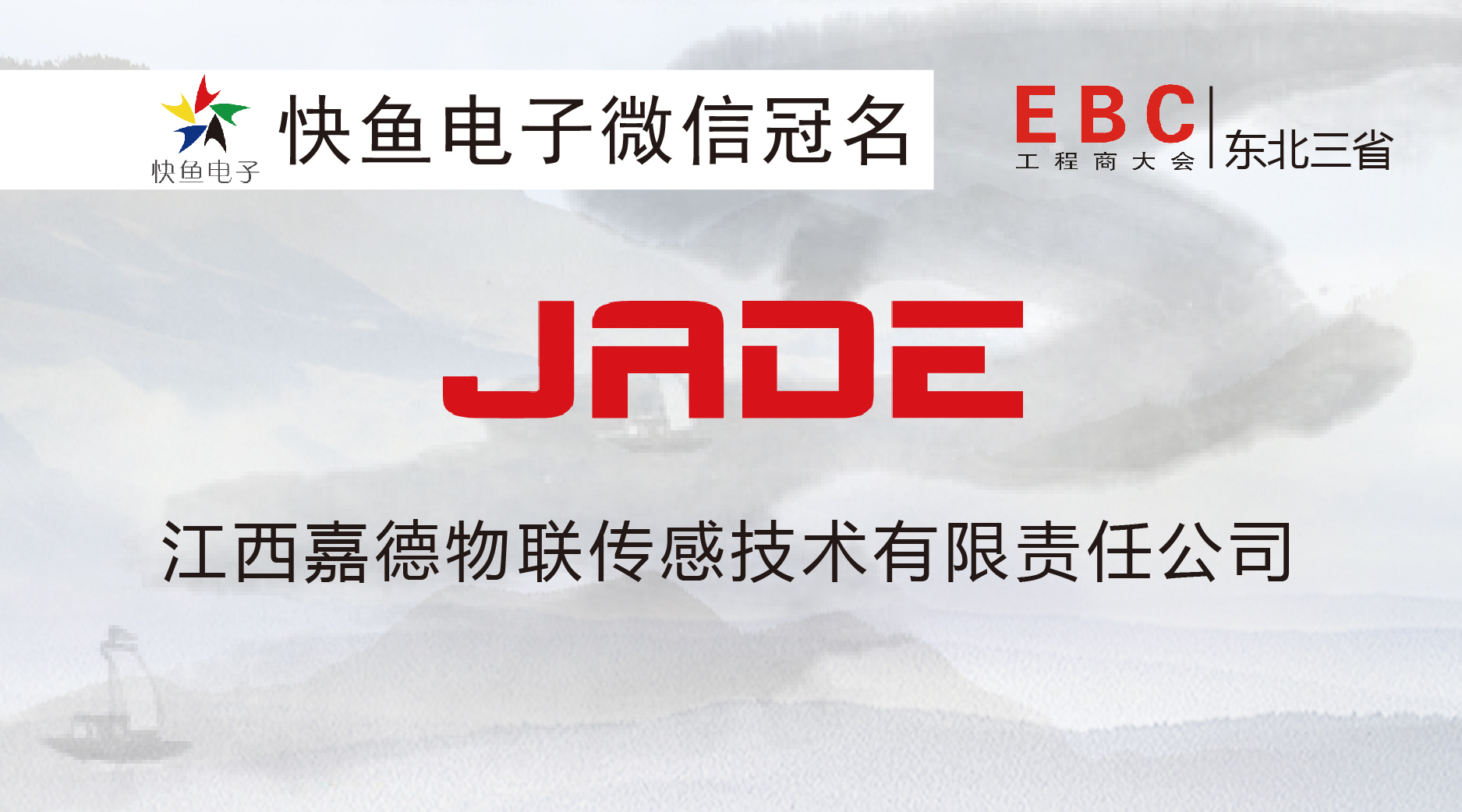 �����ε��c����s2018�L��EBC�����