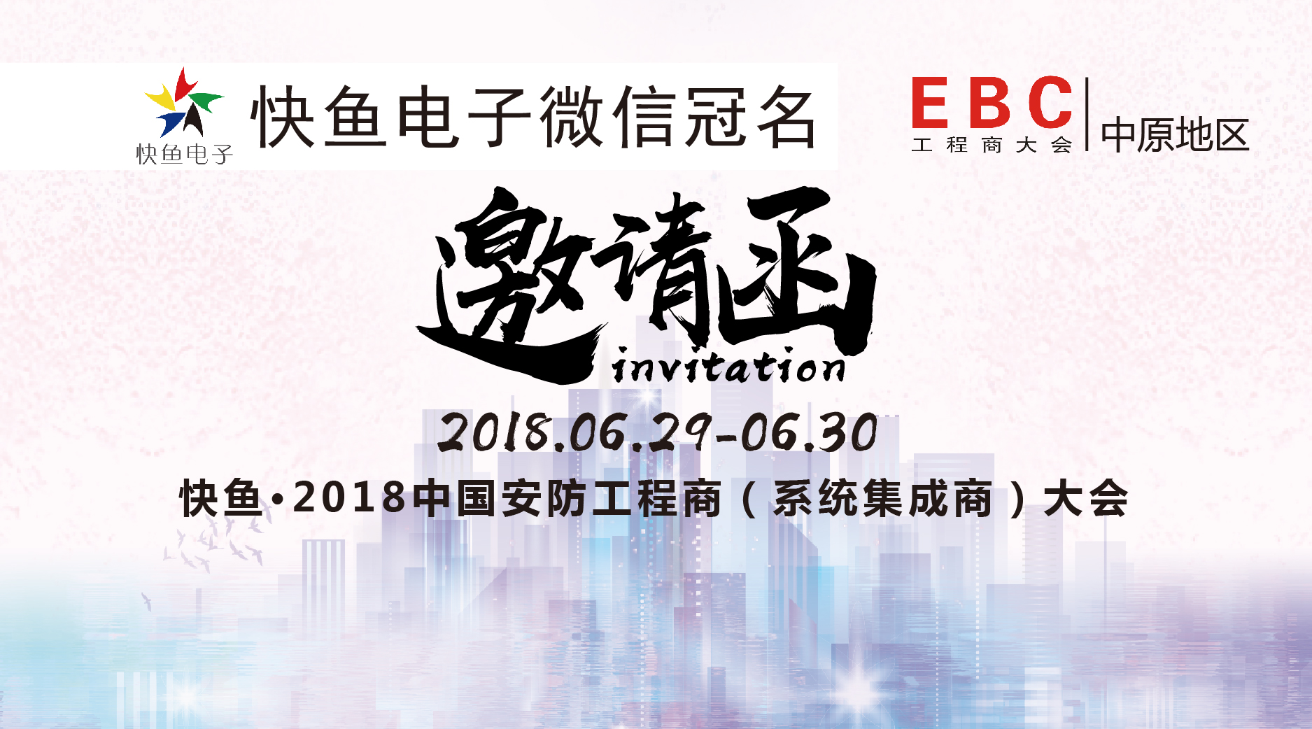 ����һֱ��·������һվ������EBC���(hu��)�s����(l��i)��