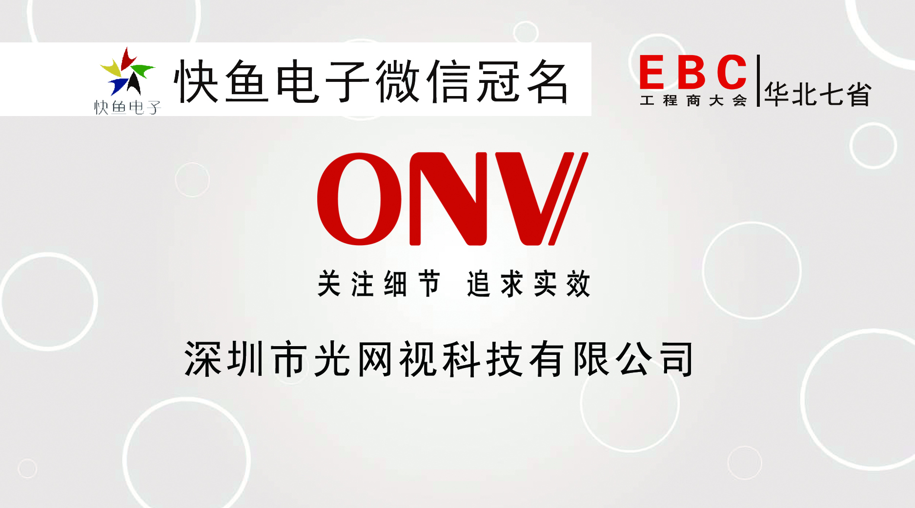 ������EBC����W(w��ng)ҕ�c����Ҋ��ɢ��