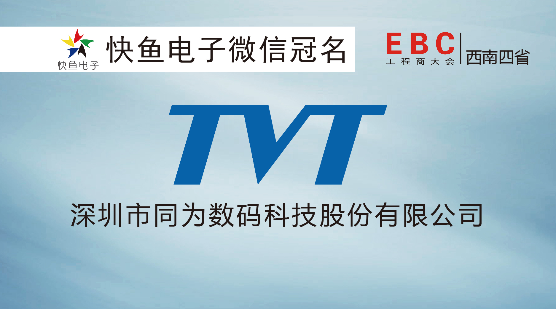 ͬ��ɷ���Ո(q��ng)����������EBC���(hu��)��