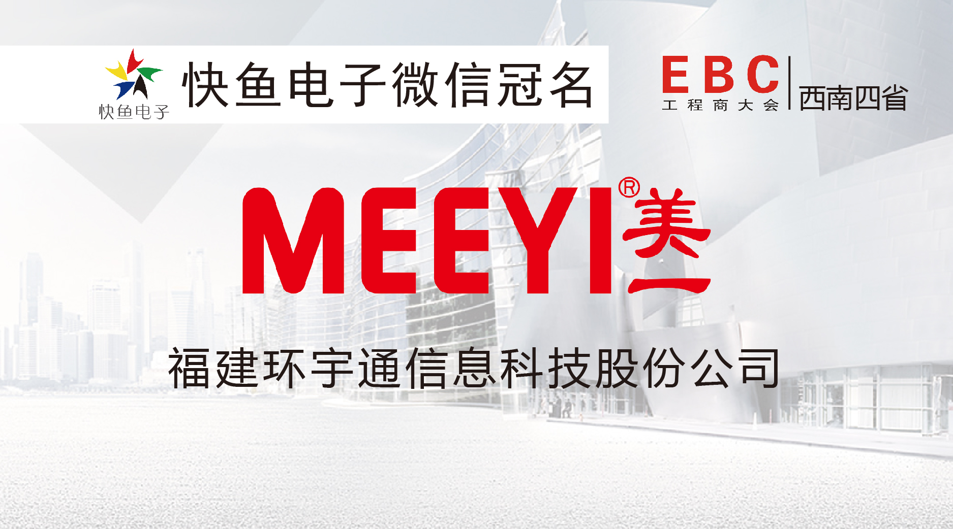 ����EBC���(hu��)���h(hu��n)��ͨ�����(l��i)��