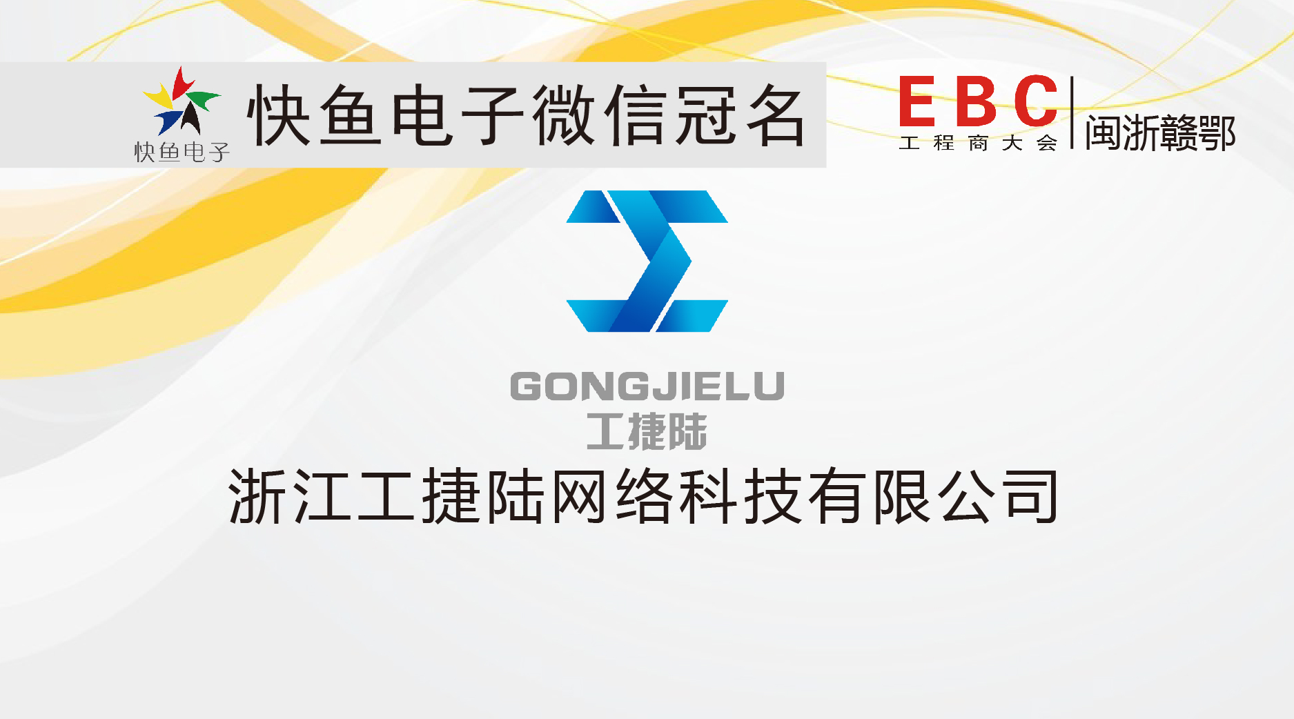 ������������ϲ�EBC���9.28̖��(zh��n)�r�_ʼ��