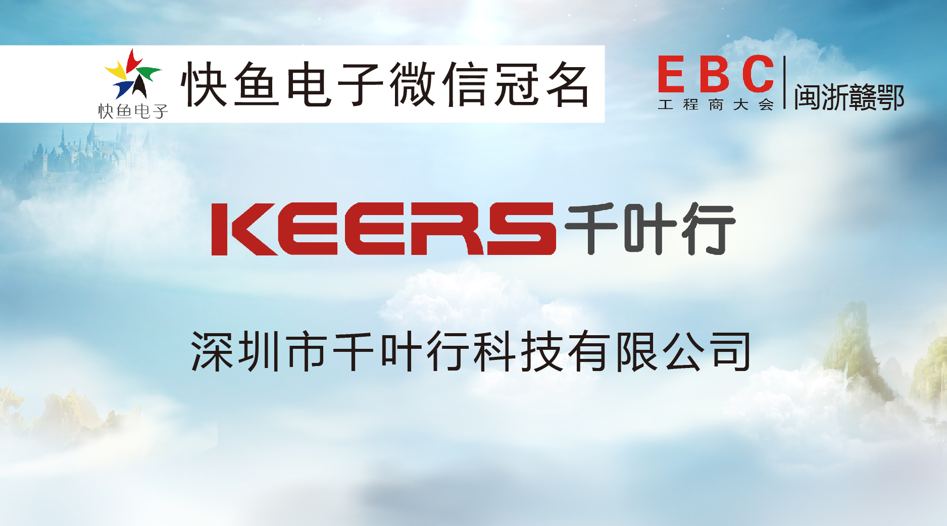 ǧ�~���c����s�ϲ�EBC�����