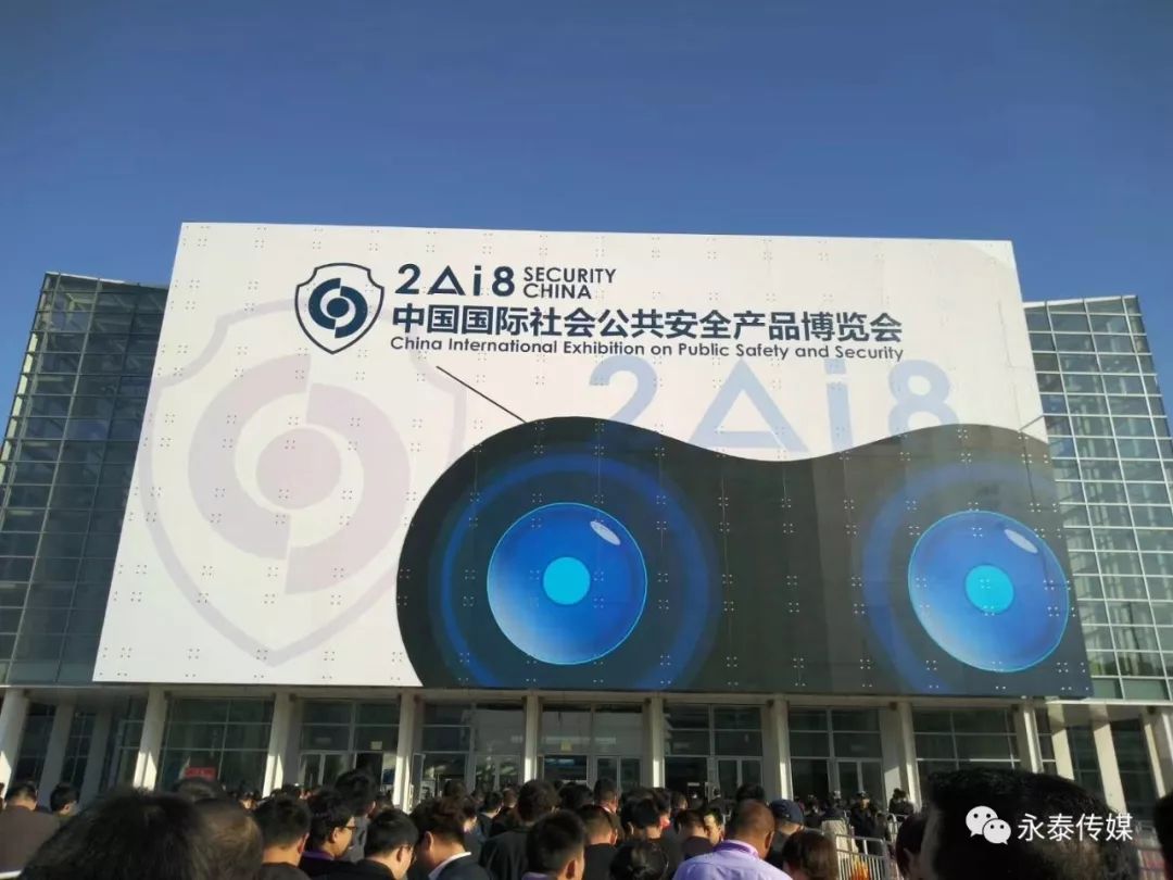 2018����������(hu��)��̩��ý�����չ���