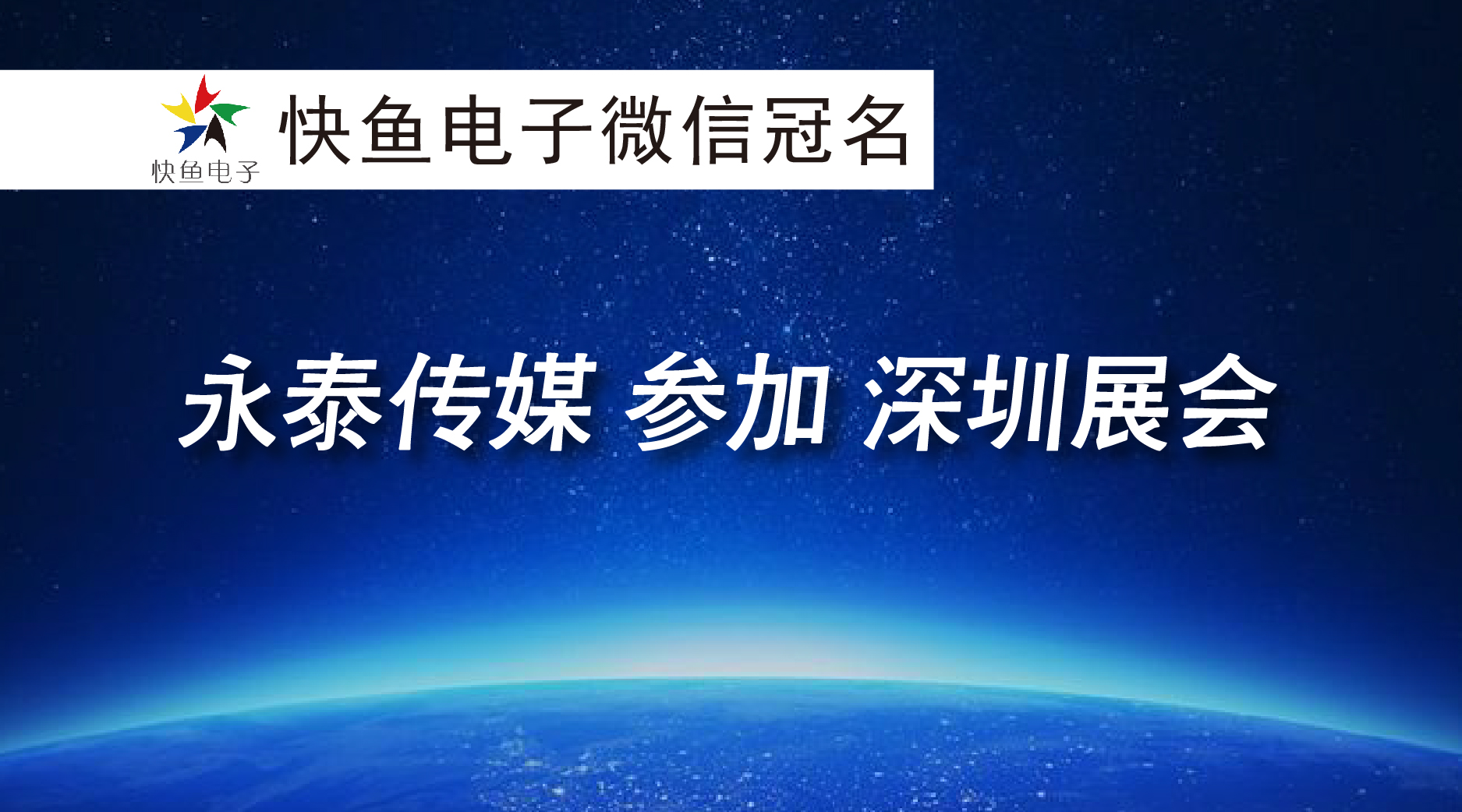 ��̩��ýȫ��Ѳչ��������վ��