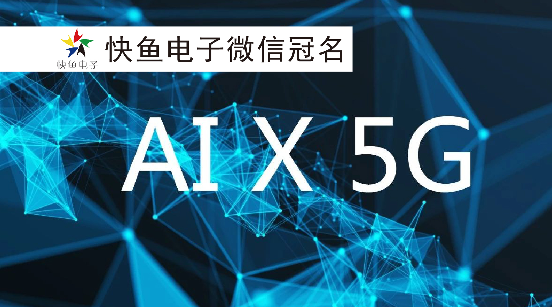 ����(sh��)��(j��)��5G�cAI����ں���������缴���a����׃