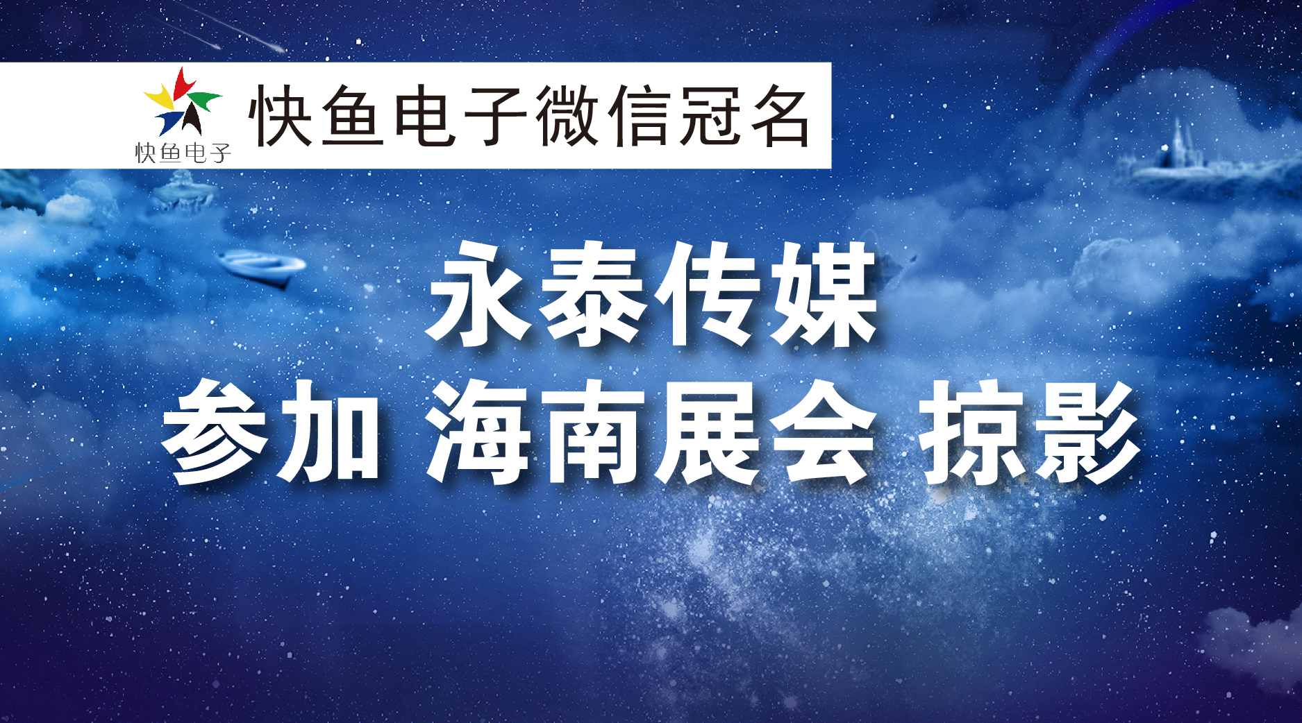 ��̩��ýȫ��Ѳչ��������վ��