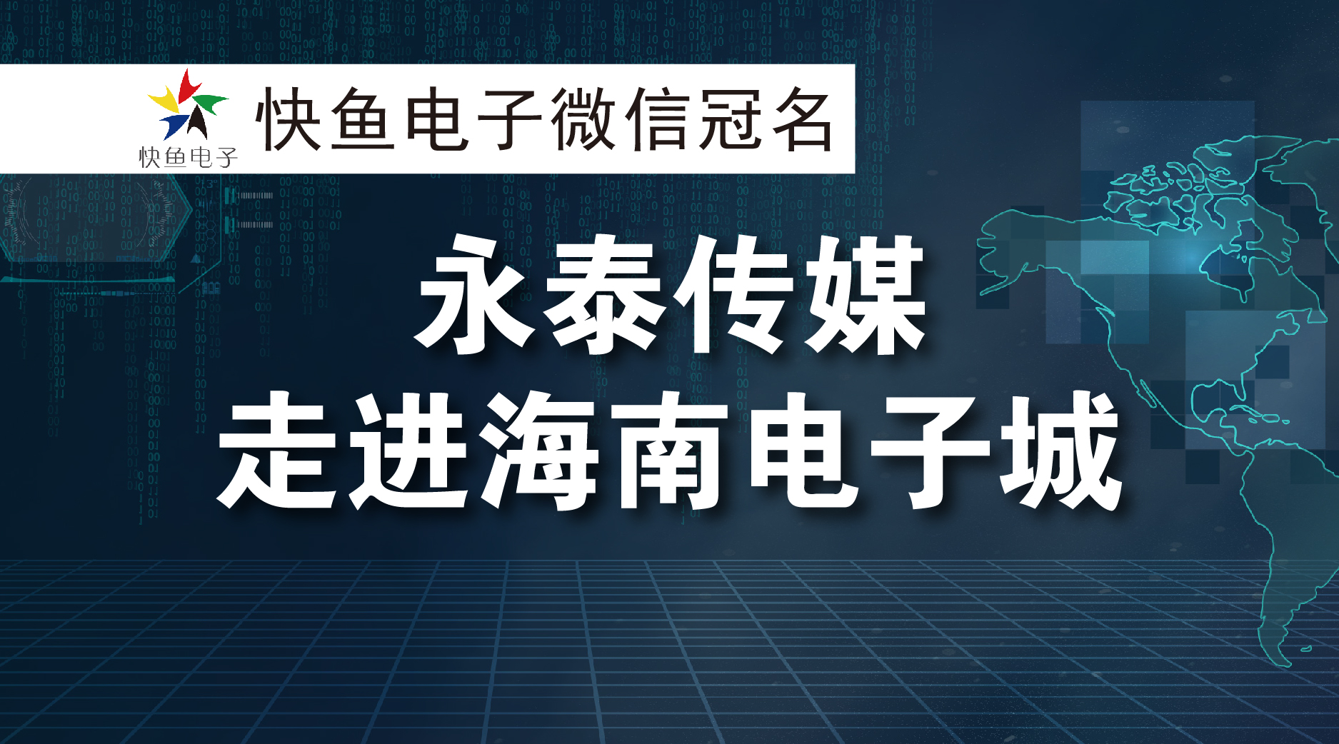 ����̩��ý�����M(j��n)������ӳ���