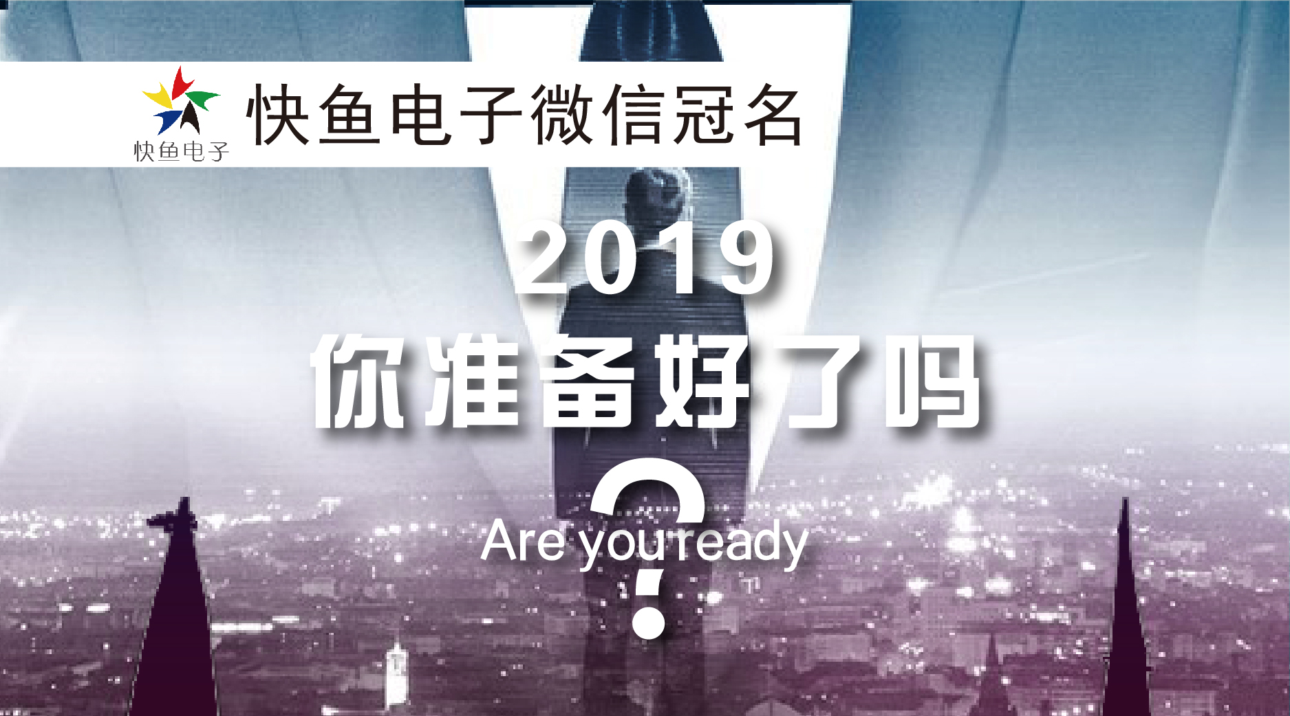 2019ȫ�µ��_ʼ�����(zh��n)����ˆ�