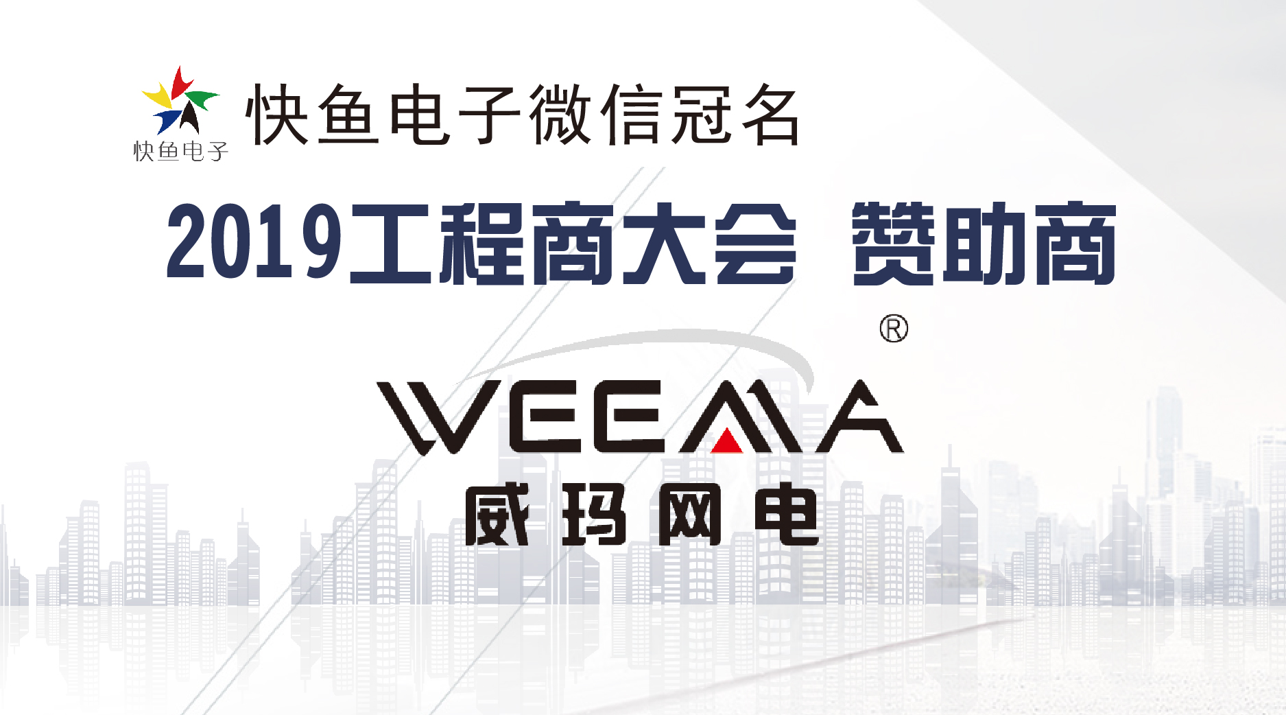 �����W(w��ng)�ٝ��2019��EBC���Ї�(gu��)���������̴��(hu��)��