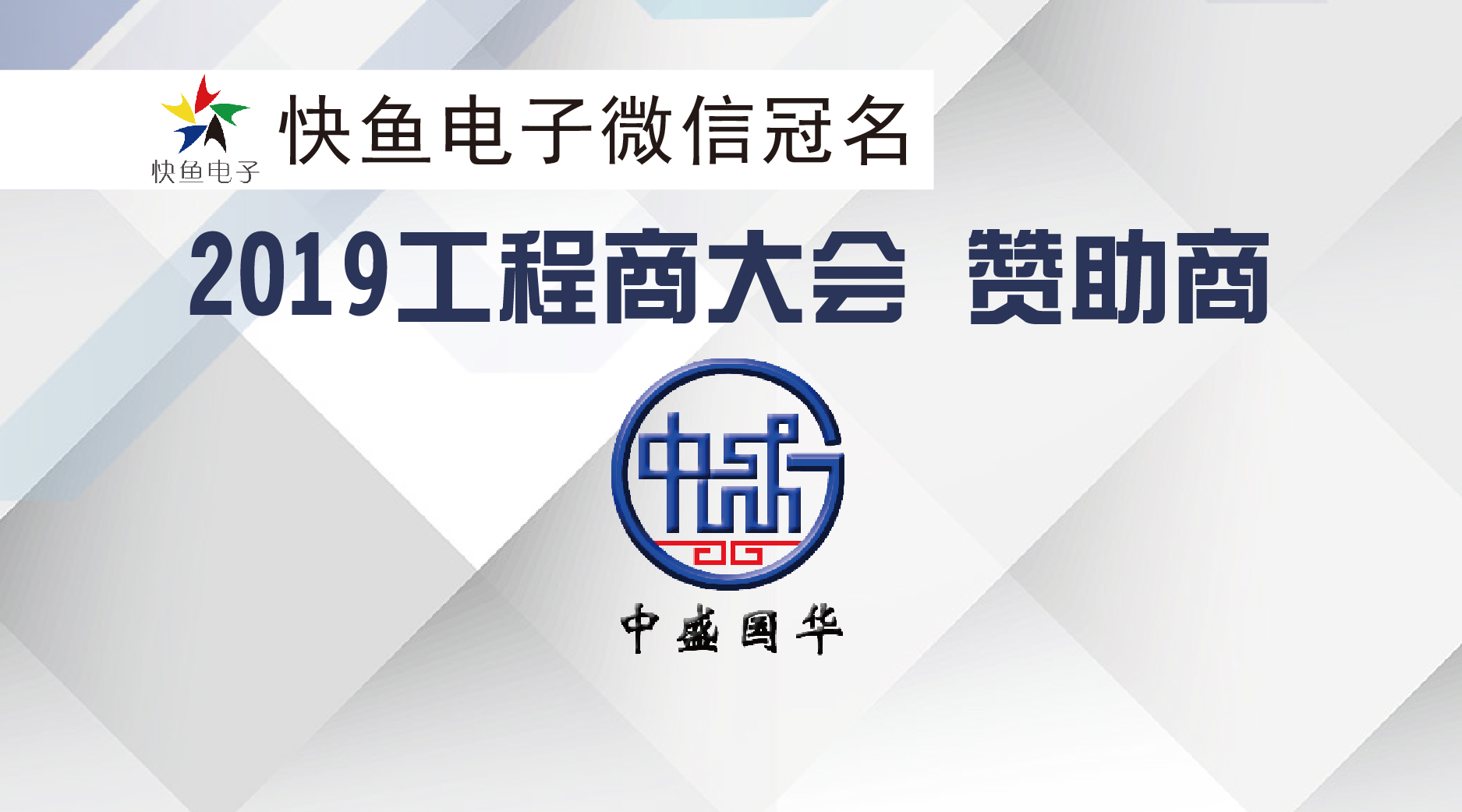 ��ʢ���Aٝ��2019��EBC���Ї����������̴����