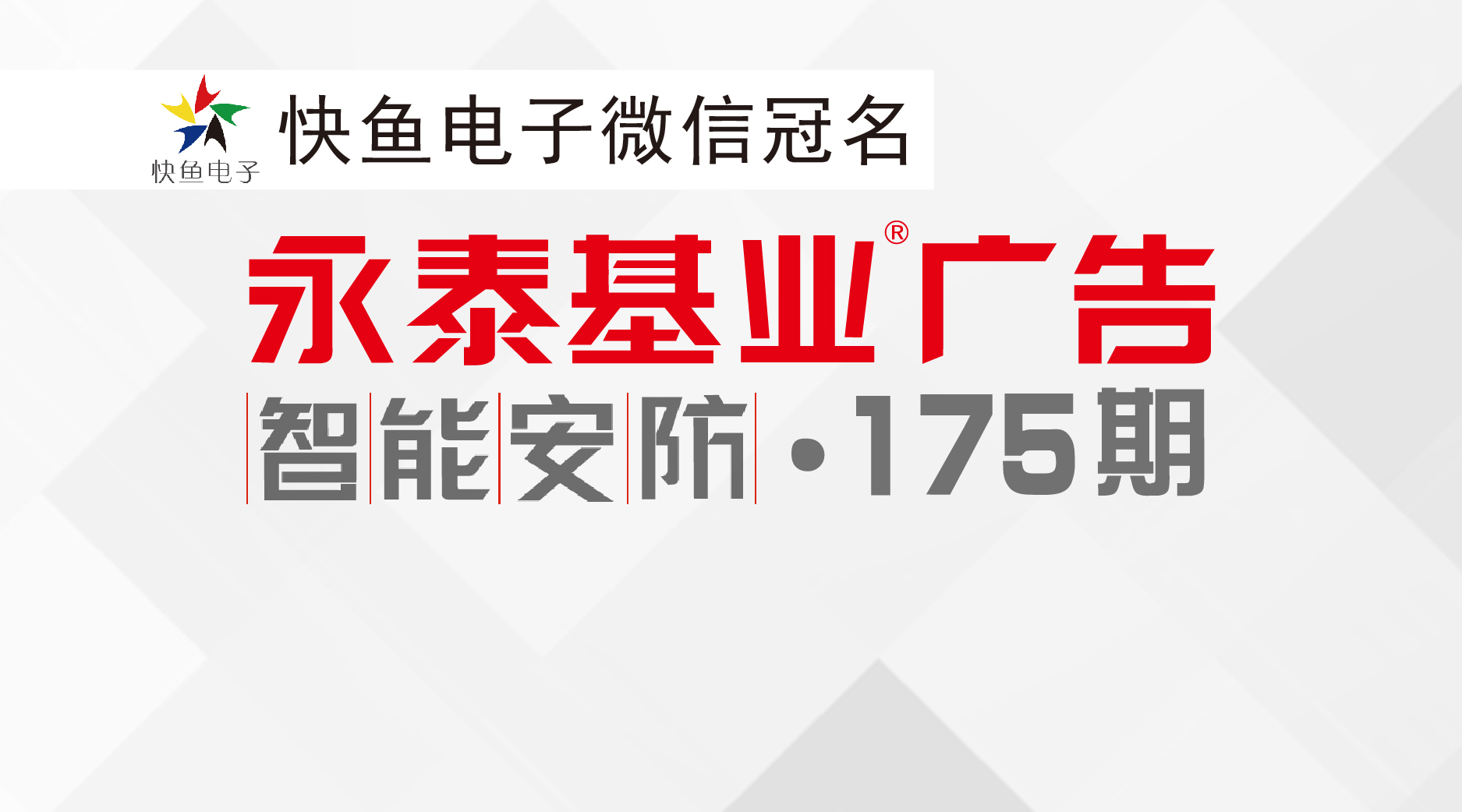 ����̩���I(y��)�V�� �� ���ܰ�������175�ڣ�