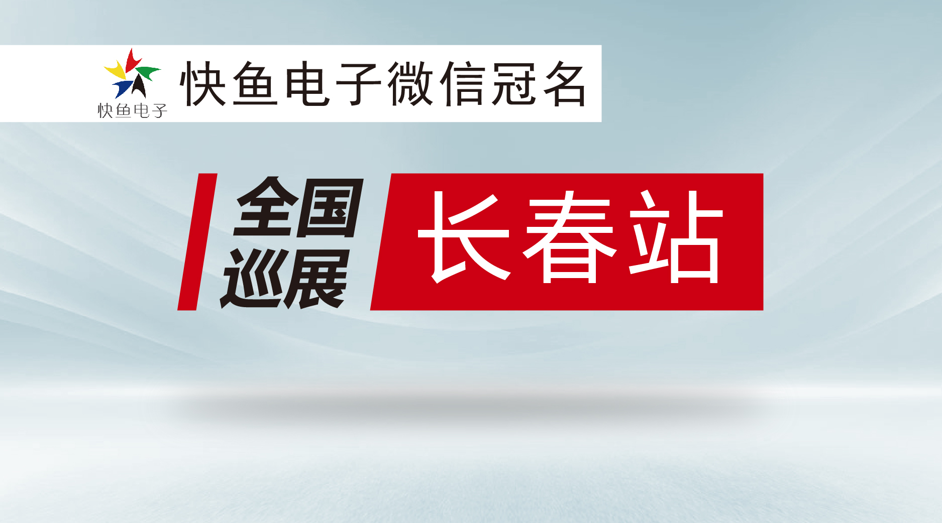 2019��̩��ýȫ��(gu��)Ѳչ�����L(zh��ng)��վ